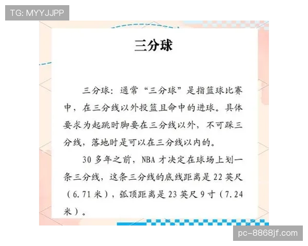 篮球比赛中球权判定规则的深度解析